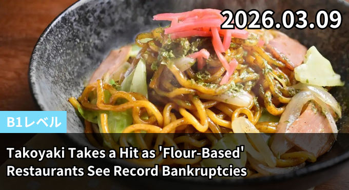 Takoyaki Takes a Hit as 'Flour-Based' Restaurants See Record Bankruptcies