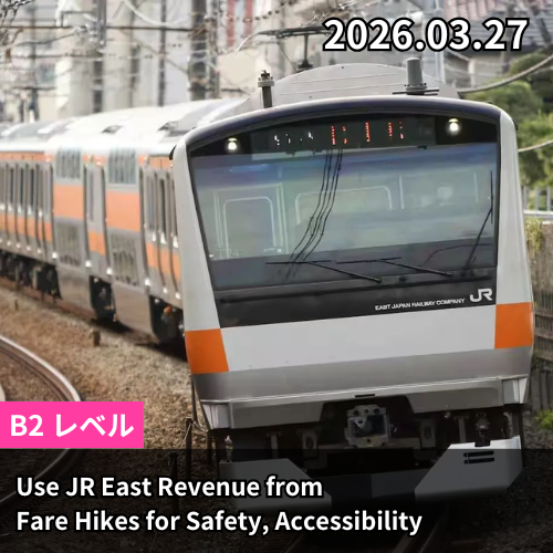 Use JR East Revenue from Fare Hikes for Safety, Accessibility