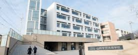 山村学園高等学校事例画像