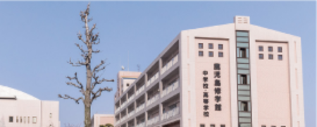 鹿児島修学館中学校・高等学校事例画像