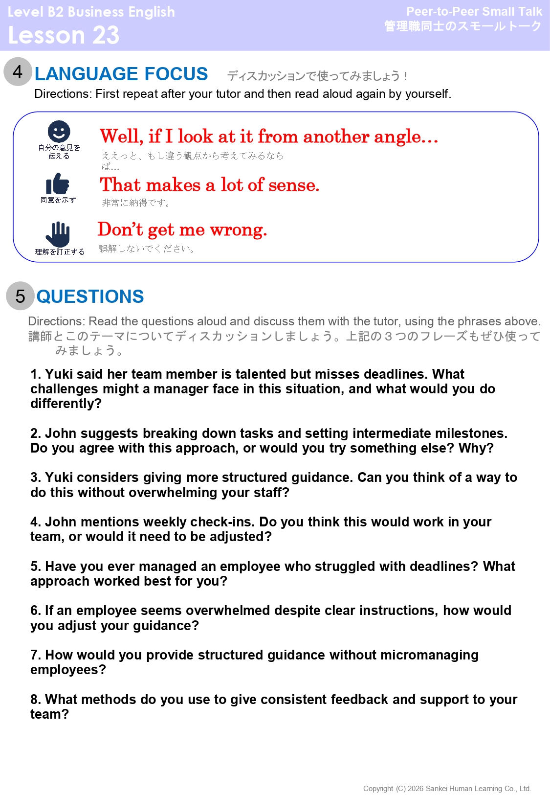 ネゴシエーション画面例