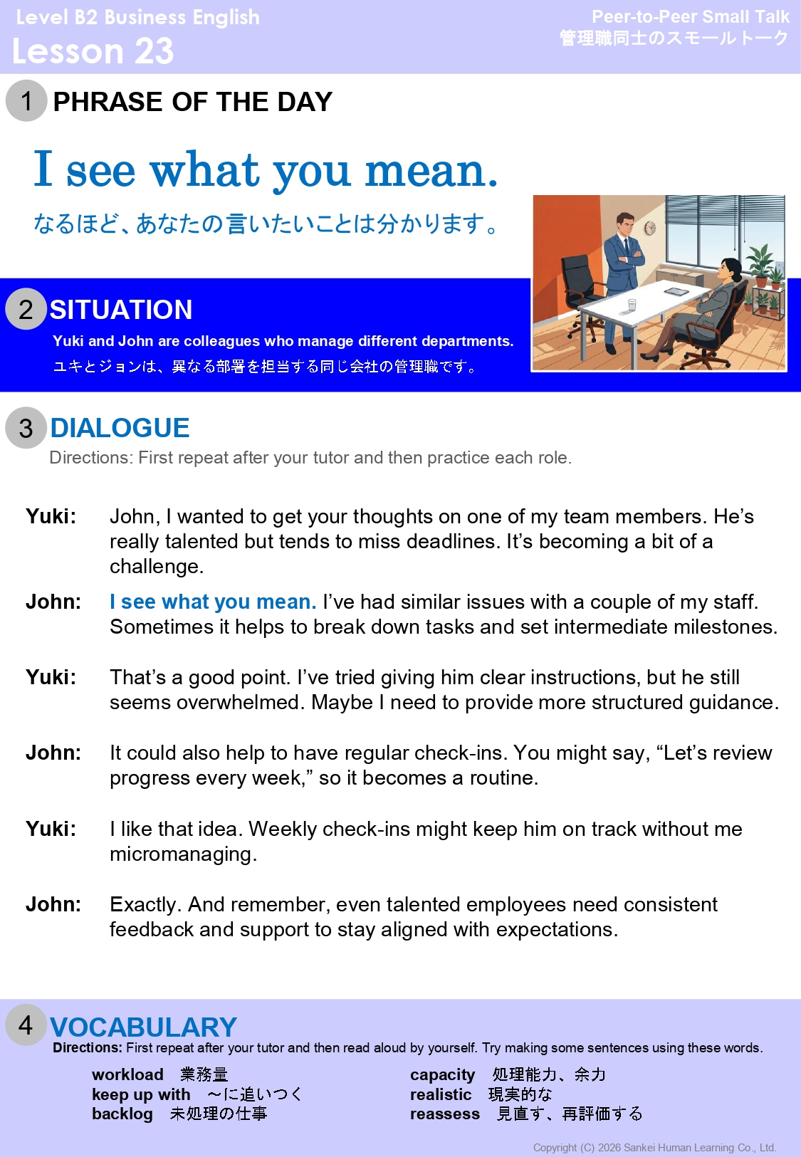 B2レベルテキスト画像