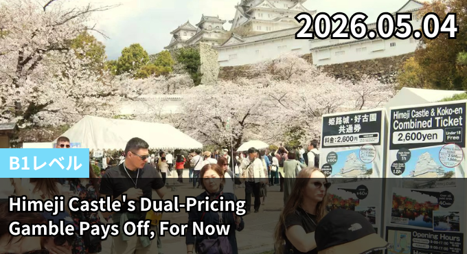 Himeji Castle's Dual-Pricing Gamble Pays Off, For Now