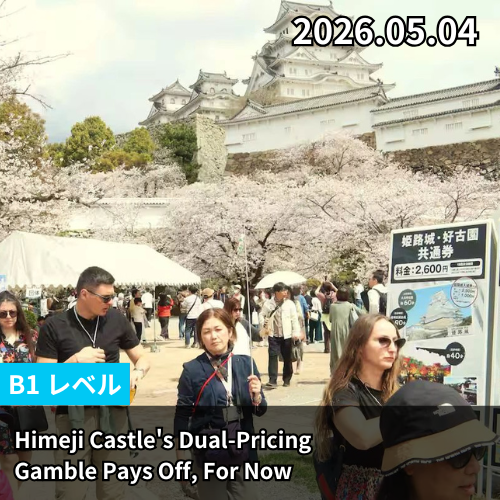 Himeji Castle's Dual-Pricing Gamble Pays Off, For Now