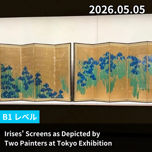 Irises' Screens as Depicted by Two Painters at Tokyo Exhibition