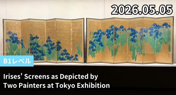 Irises' Screens as Depicted by Two Painters at Tokyo Exhibition