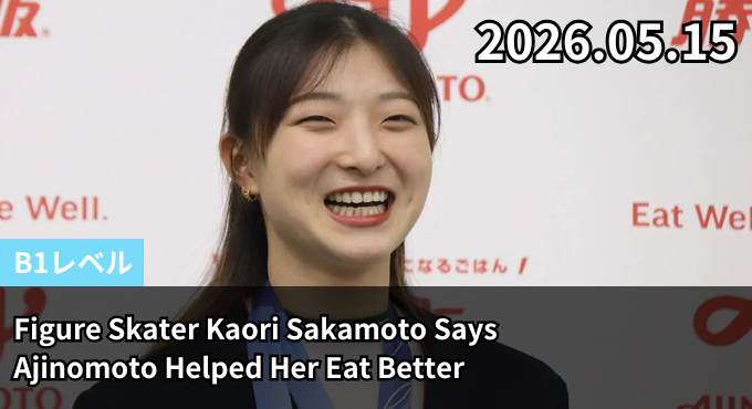 Figure Skater Kaori Sakamoto Says Ajinomoto Helped Her Eat Better