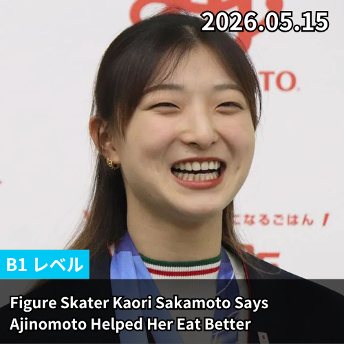 Figure Skater Kaori Sakamoto Says Ajinomoto Helped Her Eat Better