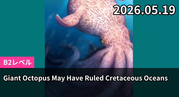 Giant Octopus May Have Ruled Cretaceous Oceans