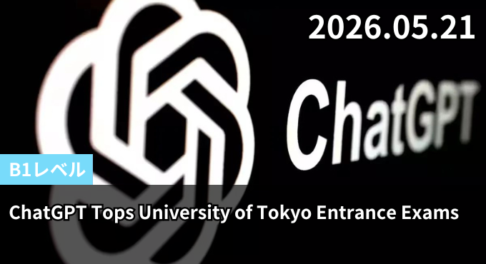 ChatGPT Tops University of Tokyo Entrance Exams