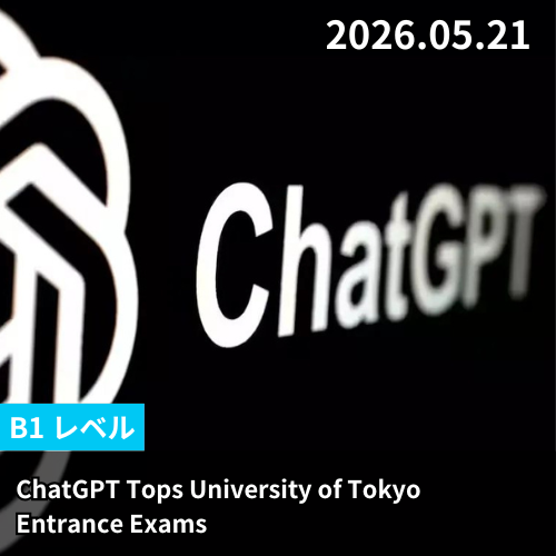 ChatGPT Tops University of Tokyo Entrance Exams