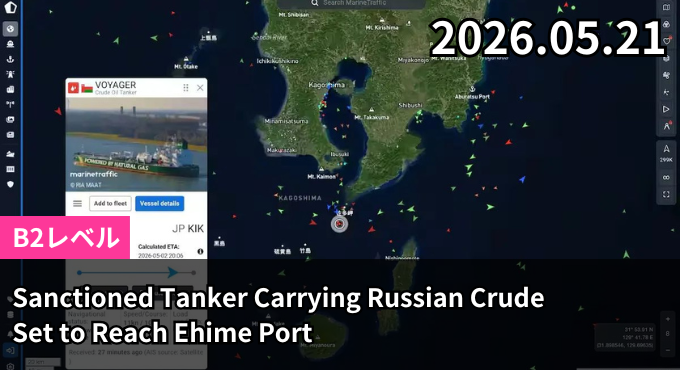 Sanctioned Tanker Carrying Russian Crude Set to Reach Ehime Port