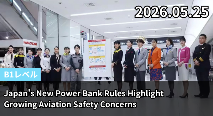 Japan's New Power Bank Rules Highlight Growing Aviation Safety Concerns