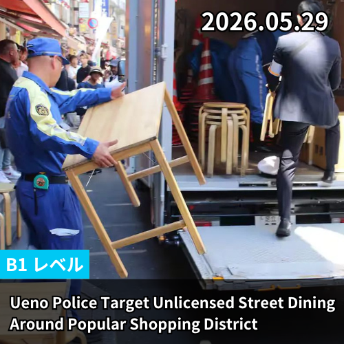 アメ横周辺の無許可「路上営業」を一掃へ　常習的な飲食店に家宅捜索も、上野署