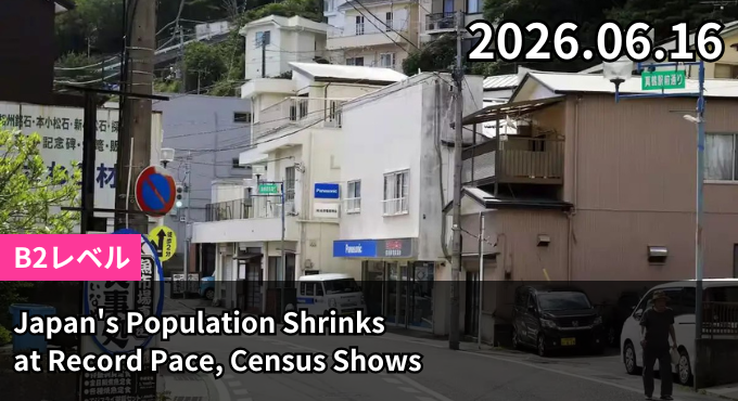 Japan's Population Shrinks at Record Pace, Census Shows