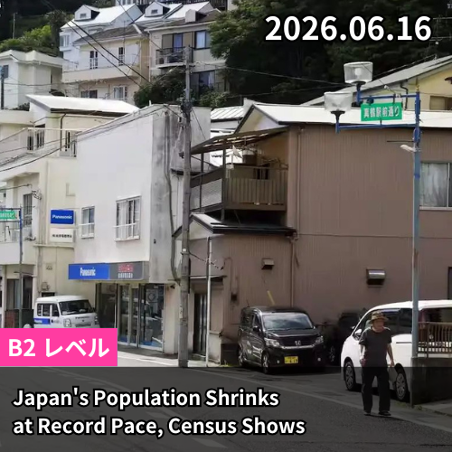 Japan's Population Shrinks at Record Pace, Census Shows
