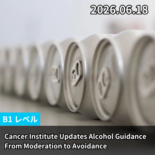 Cancer Institute Updates Alcohol Guidance From Moderation to Avoidance