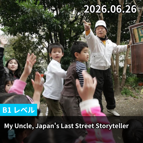My Uncle, Japan's Last Street Storyteller