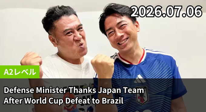 Defense Minister Thanks Japan Team After World Cup Defeat to Brazil