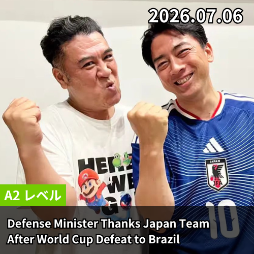 Defense Minister Thanks Japan Team After World Cup Defeat to Brazil