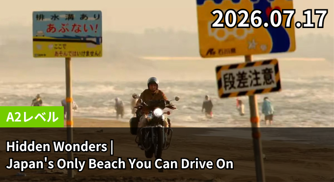 Hidden Wonders | Japan's Only Beach You Can Drive On