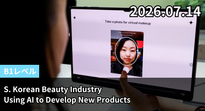 S. Korean Beauty Industry Using AI to Develop New Products