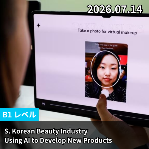 S. Korean Beauty Industry Using AI to Develop New Products