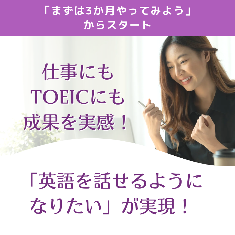 コーチングで見つける！“私だけの”英語学習 Vol.14『「レベルの高い指導」と「あったかコーチ」で、英語を話す自信がつきました』