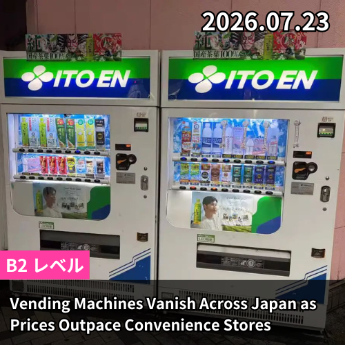 Vending Machines Vanish Across Japan as Prices Outpace Convenience Stores