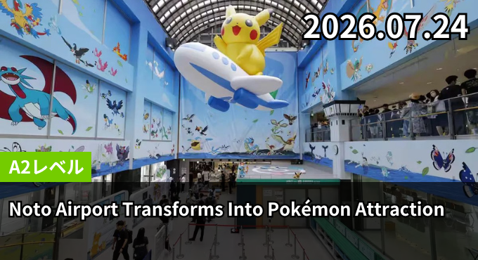 Noto Airport Transforms Into Pokémon Attraction