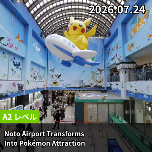 Noto Airport Transforms Into Pokémon Attraction