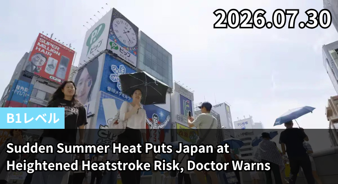 Sudden Summer Heat Puts Japan at Heightened Heatstroke Risk, Doctor Warns