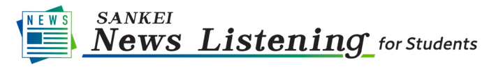 Sankei News Listening