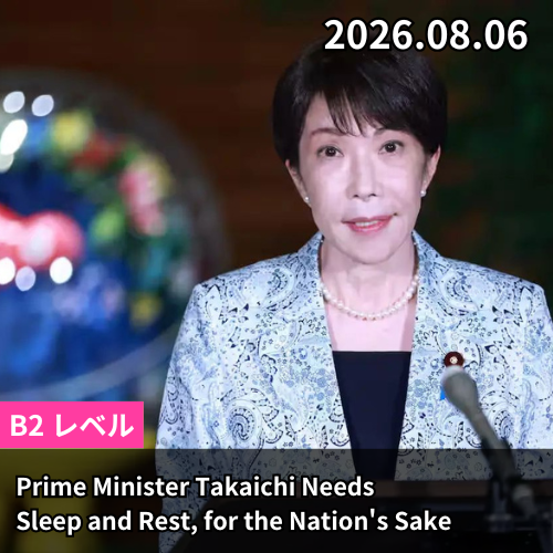 Prime Minister Takaichi Needs Sleep and Rest, for the Nation's Sake