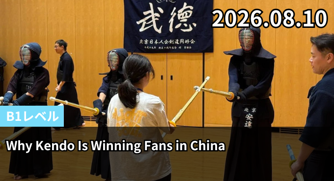 Why Kendo Is Winning Fans in China