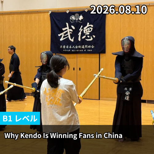 Why Kendo Is Winning Fans in China