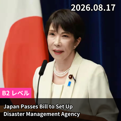 Japan Passes Bill to Set Up Disaster Management Agency