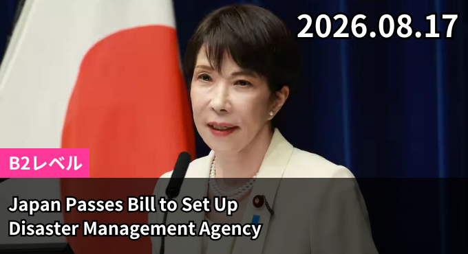 Japan Passes Bill to Set Up Disaster Management Agency