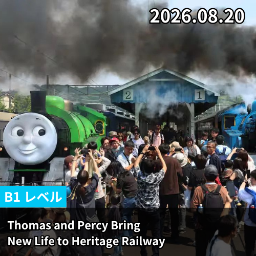 Thomas and Percy Bring New Life to Heritage Railway