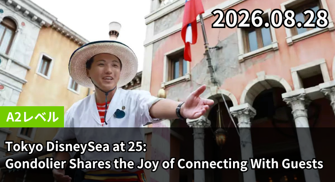 Tokyo DisneySea at 25: Gondolier Shares the Joy of Connecting With Guests