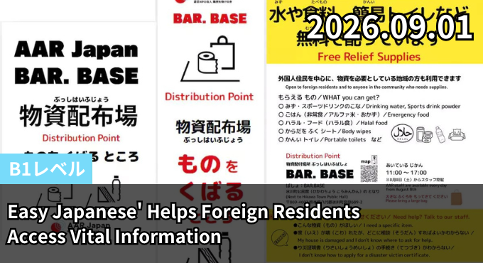 Easy Japanese' Helps Foreign Residents Access Vital Information