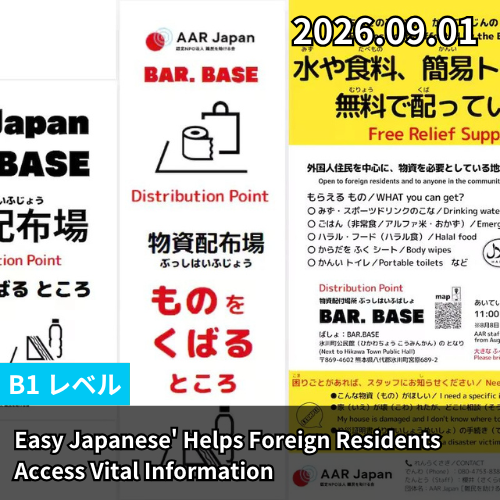 Easy Japanese' Helps Foreign Residents Access Vital Information