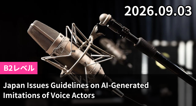 Japan Issues Guidelines on AI-Generated Imitations of Voice Actors