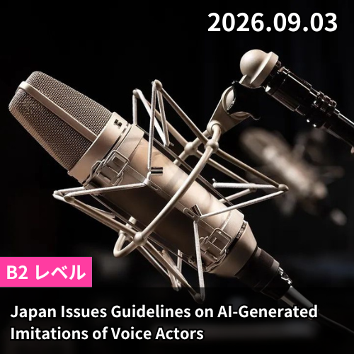 Japan Issues Guidelines on AI-Generated Imitations of Voice Actors