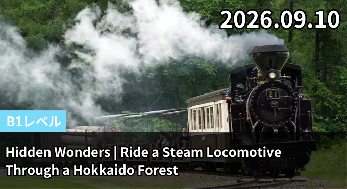 Hidden Wonders | Ride a Steam Locomotive Through a Hokkaido Forest