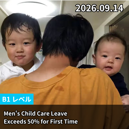 Men's Child Care Leave Exceeds 50% for First Time