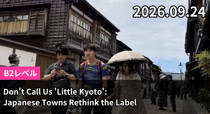 Don't Call Us 'Little Kyoto': Japanese Towns Rethink the Label