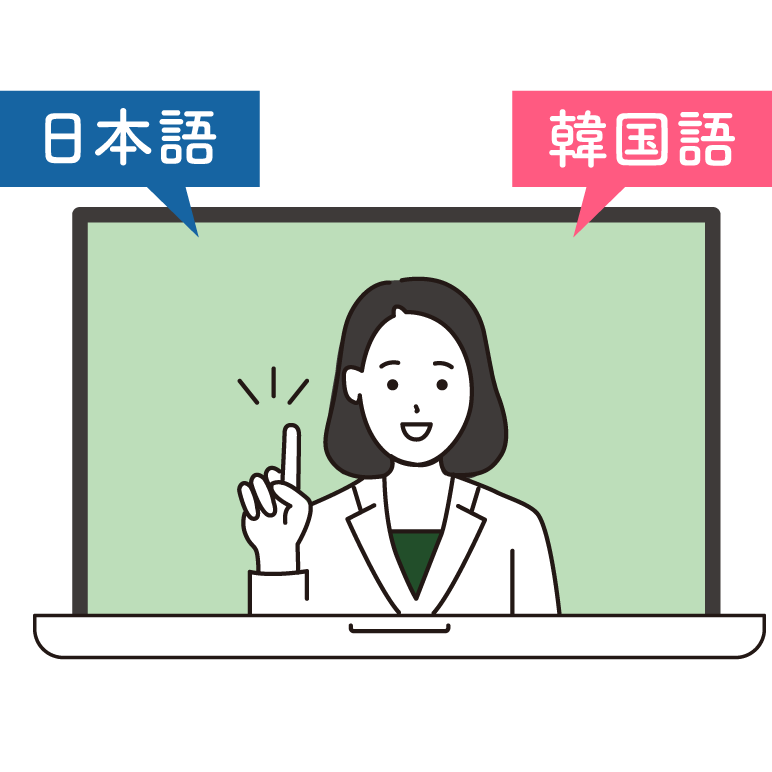バイリンガル講師