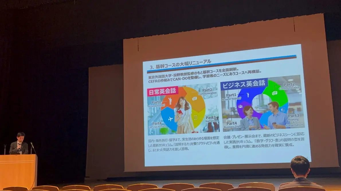 産経ヒューマンラーニング、AI解析で受講生の発語数22％増を確認AIによる学習効果分析の取り組みとCEFR準拠の教材開発を発表~「CEFR-J 2026 International Symposium」に協賛・登壇~