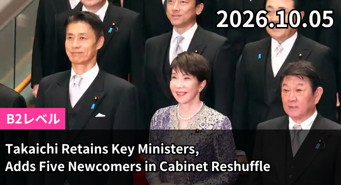 Takaichi Retains Key Ministers, Adds Five Newcomers in Cabinet Reshuffle